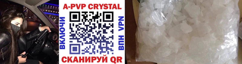 APVP крисы CK  где продают   Новосибирск 