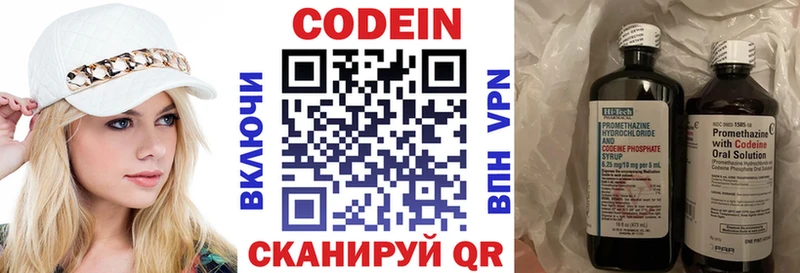 Кодеиновый сироп Lean напиток Lean (лин)  как найти   Новосибирск 