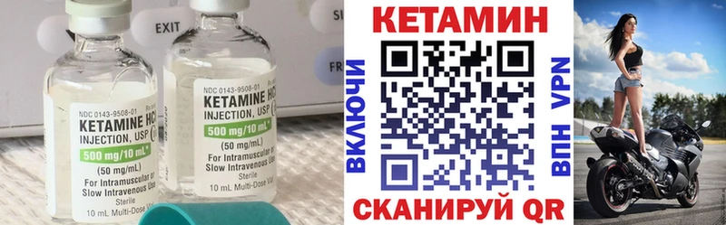 где купить Новосибирск КЕТАМИН VHQ