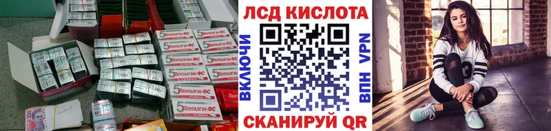 Лсд 25 экстази кислота  Новосибирск 
