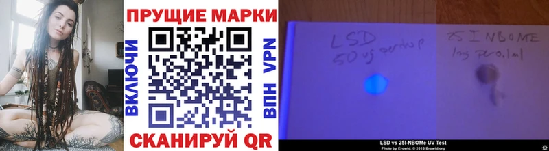 Марки NBOMe 1500мкг наркотики Новосибирск